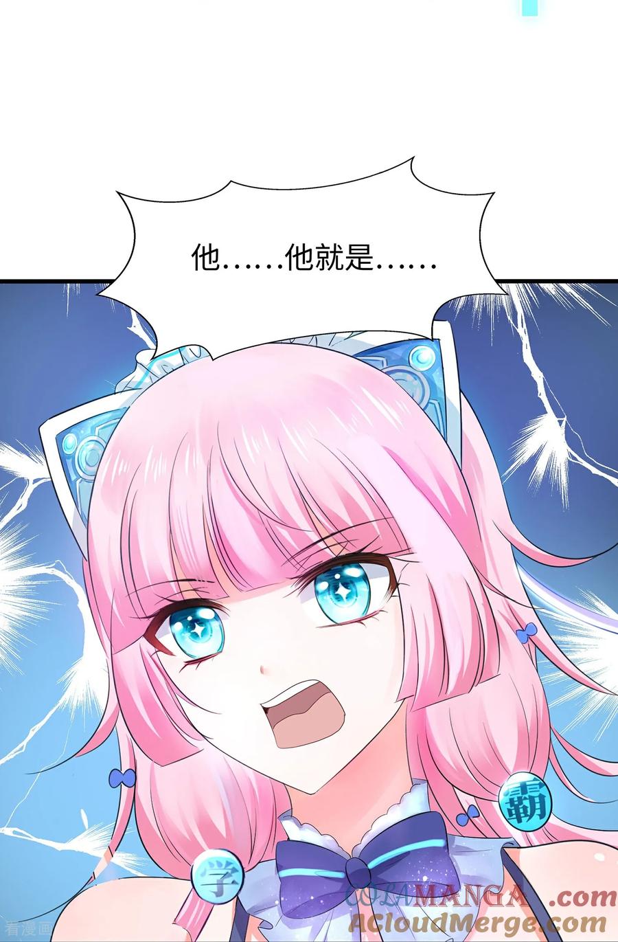 无敌学霸系统 第309话 来战 第27页