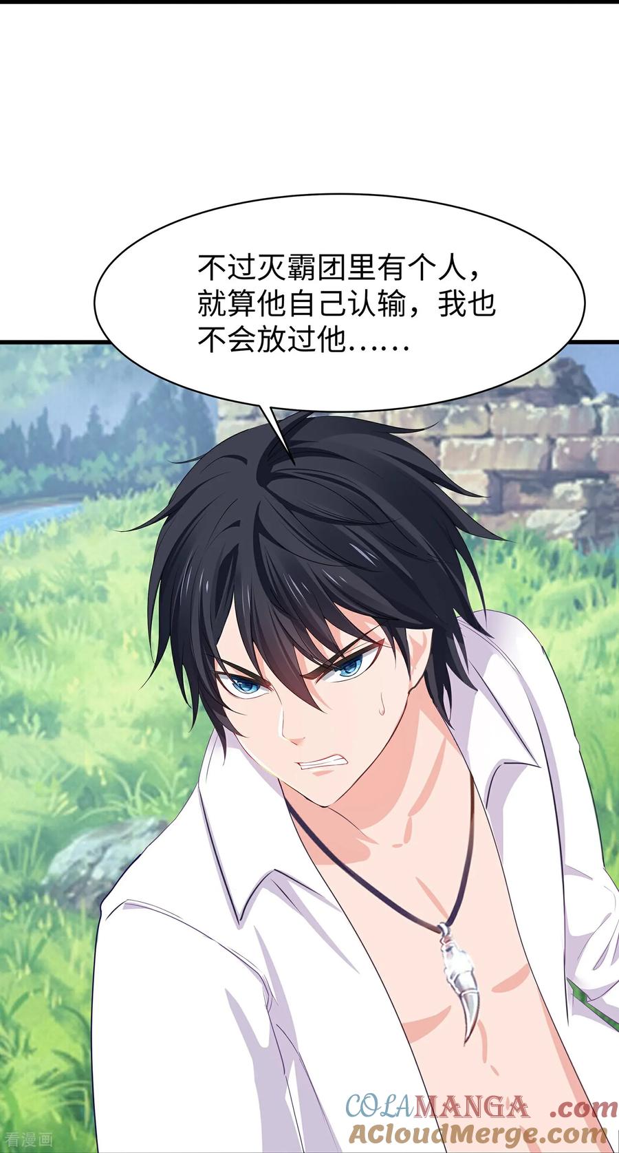无敌学霸系统 第309话 来战 第23页