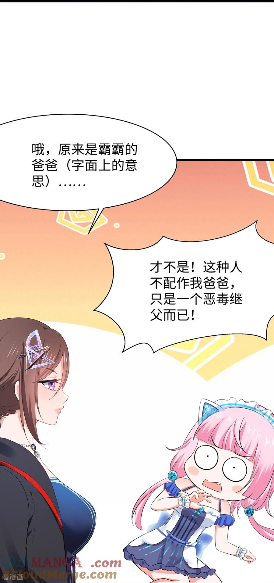 无敌学霸系统 第309话 来战 第29页