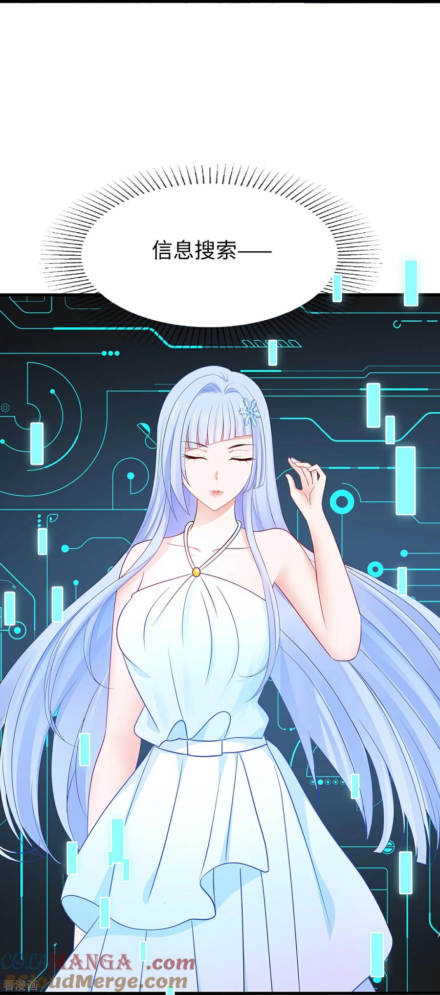 无敌学霸系统 第309话 来战 第25页