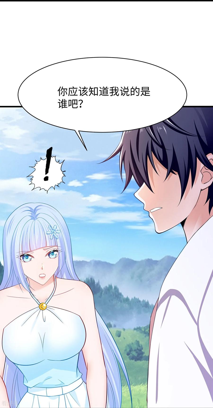 无敌学霸系统 第309话 来战 第24页