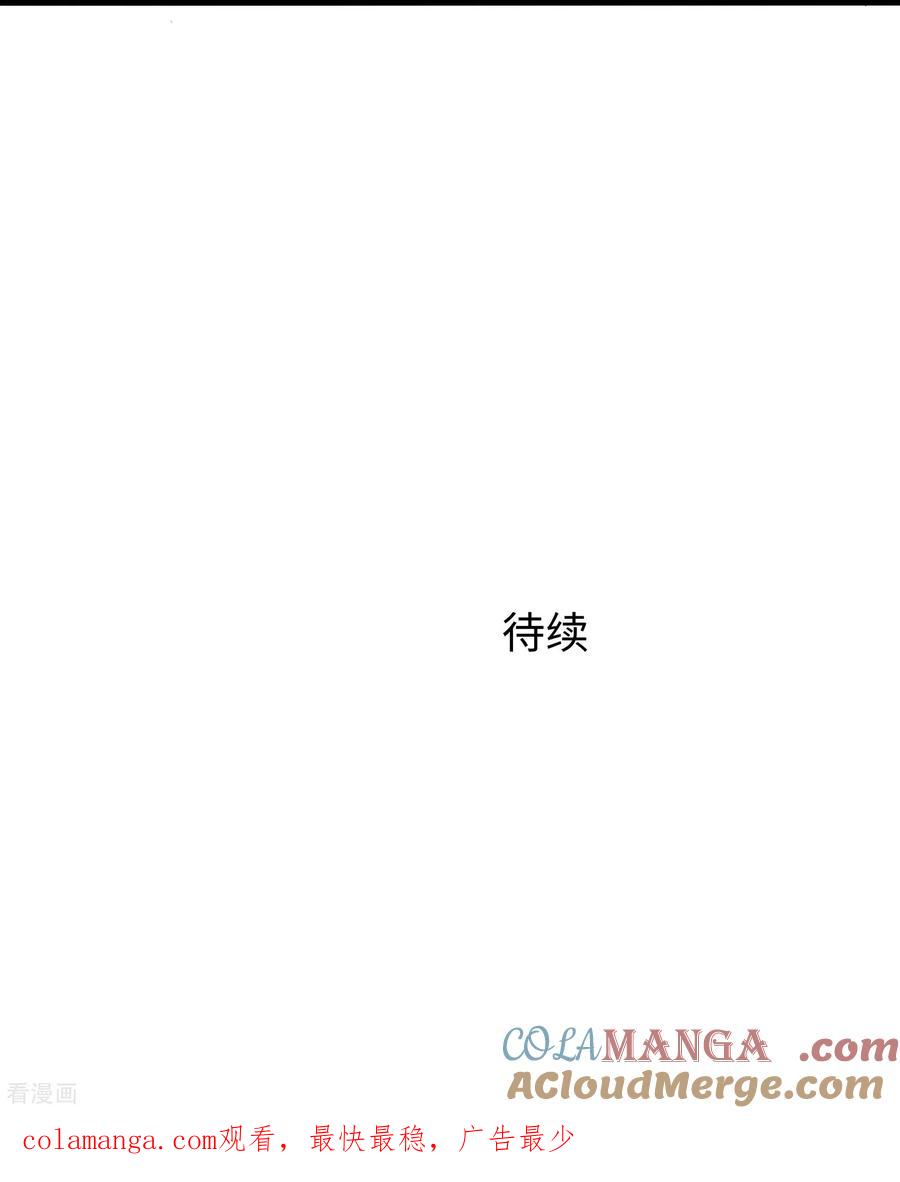 无敌学霸系统 第309话 来战 第31页