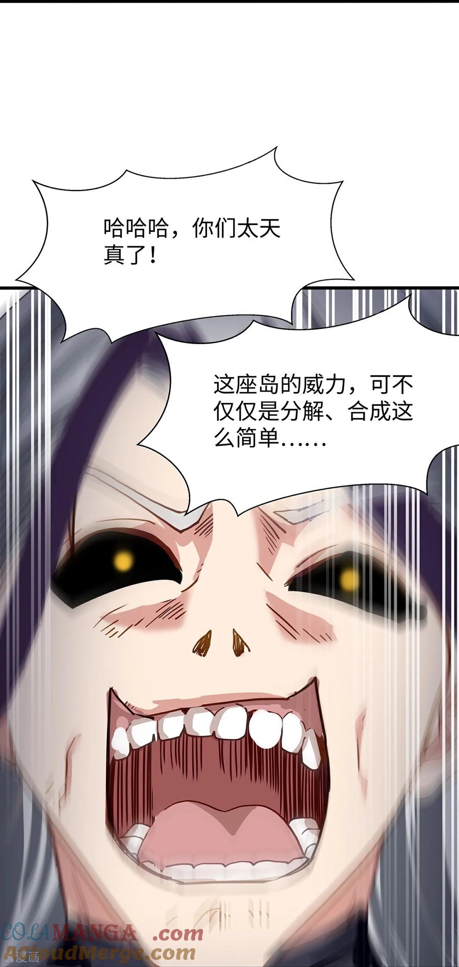 无敌学霸系统 第309话 来战 第7页