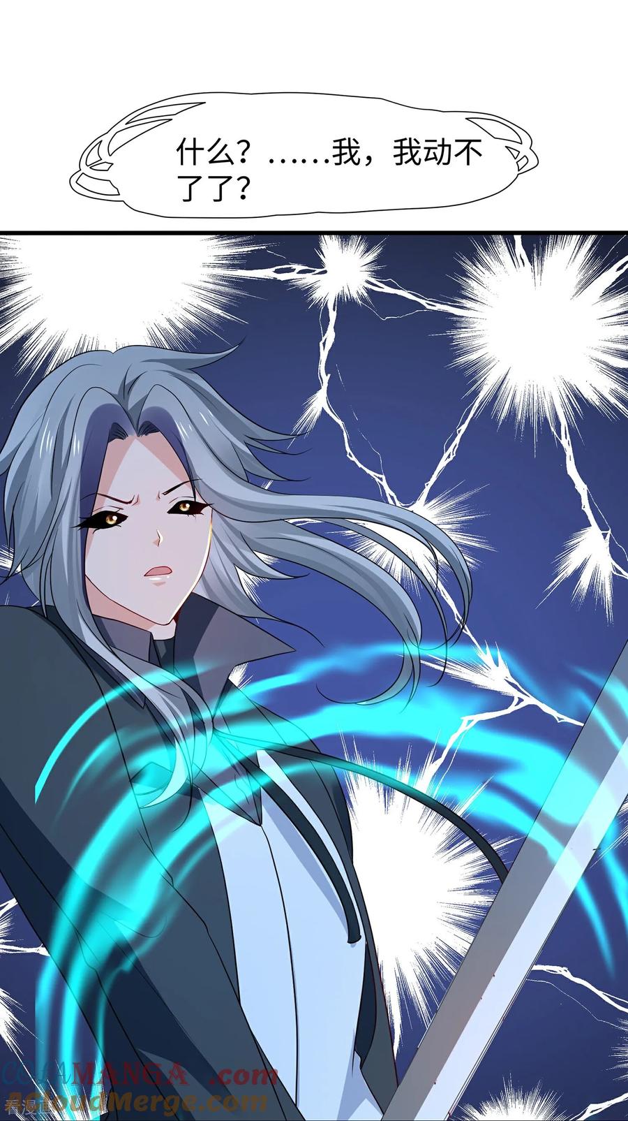 无敌学霸系统 第309话 来战 第5页
