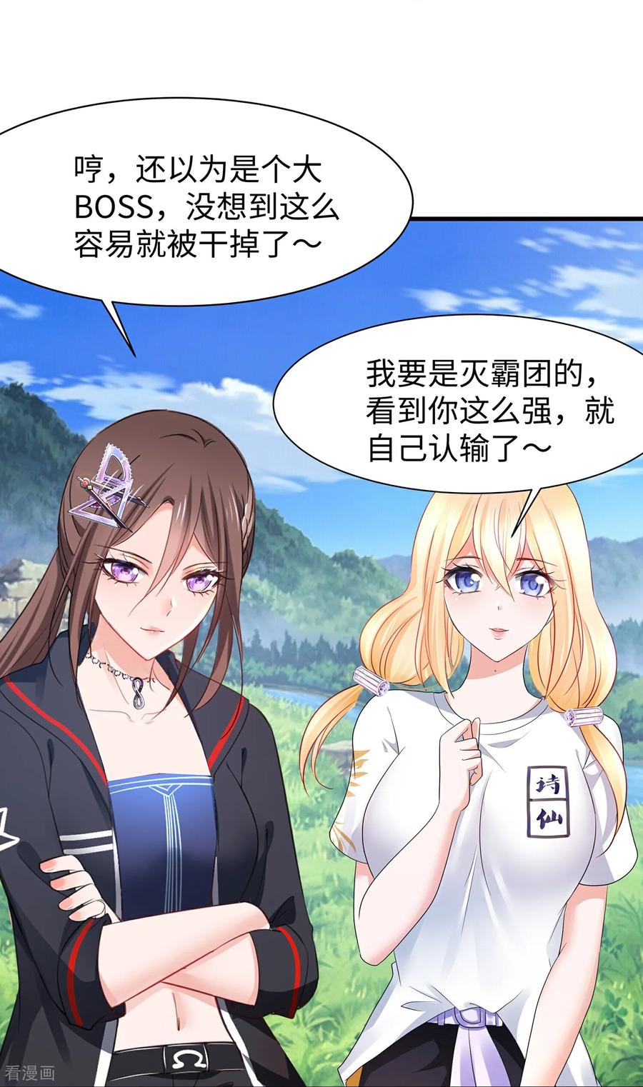 无敌学霸系统 第309话 来战 第22页