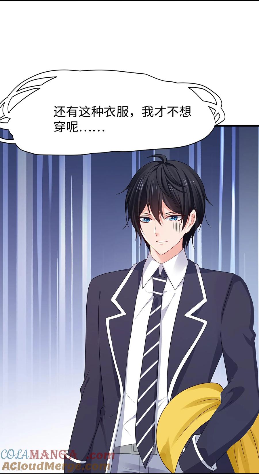 无敌学霸系统 最终话 第3页