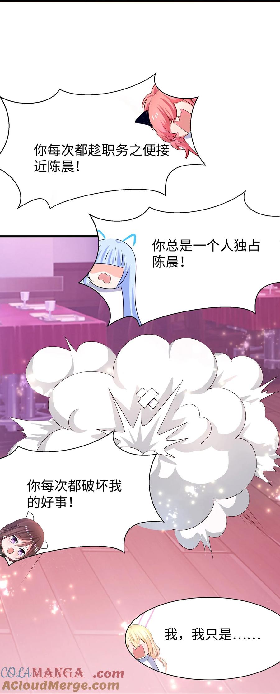 无敌学霸系统 最终话 第21页