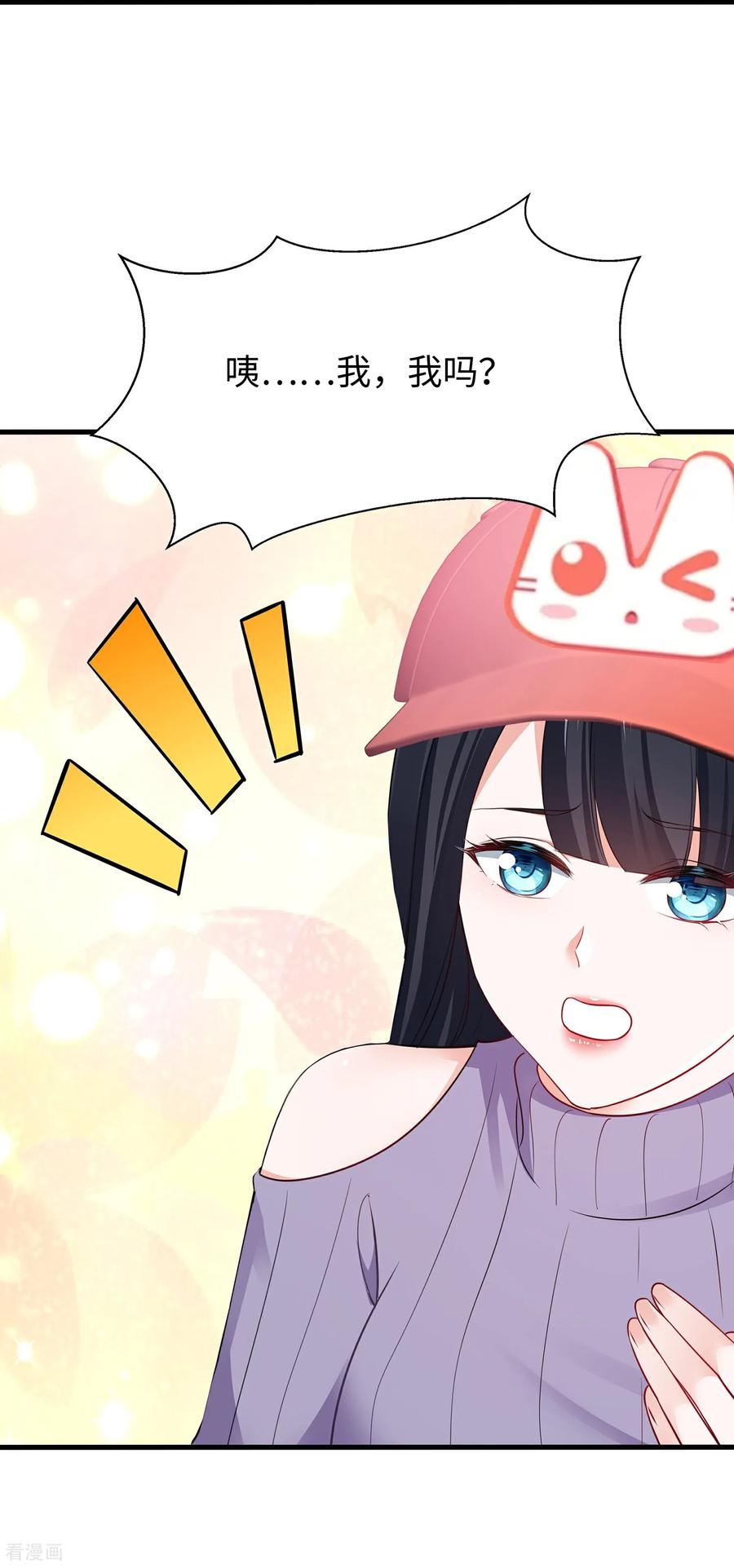 无敌学霸系统 最终话 第24页