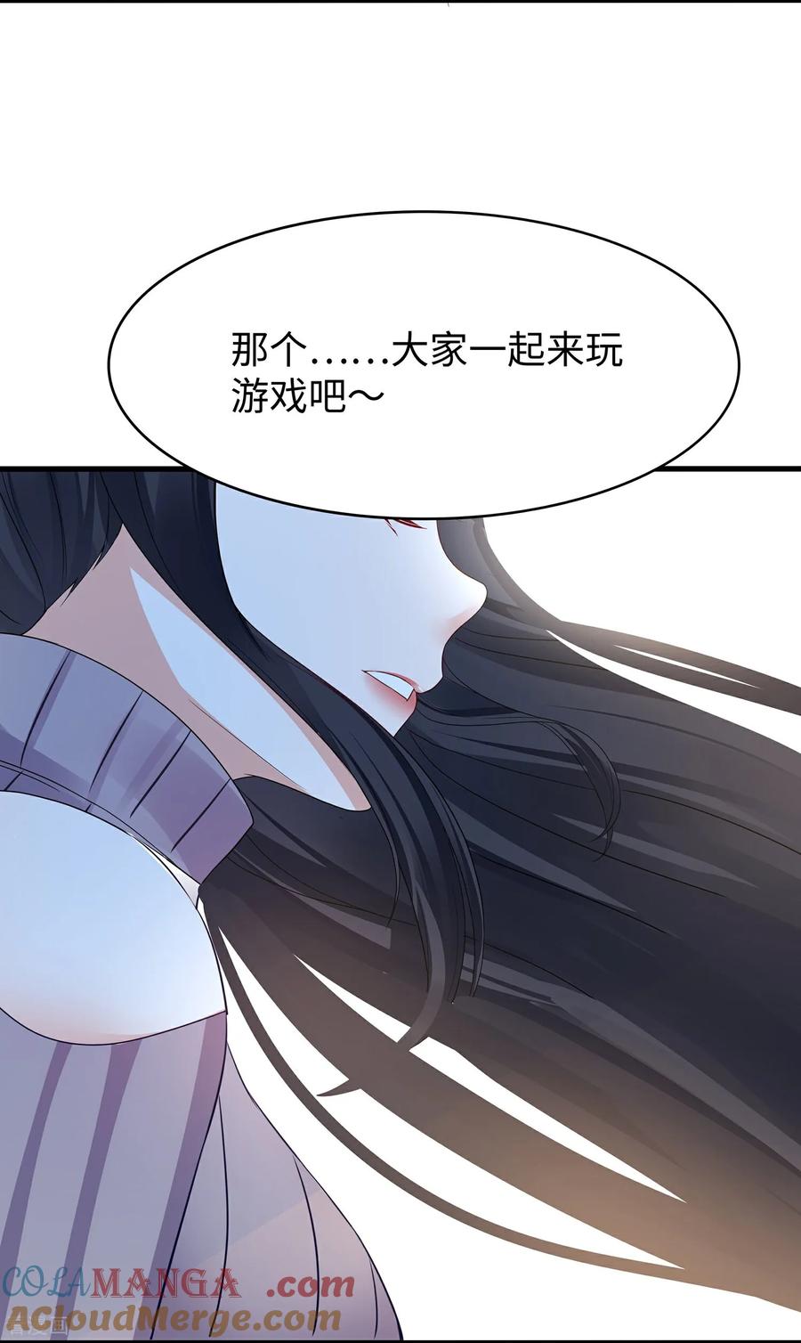 无敌学霸系统 最终话 第9页