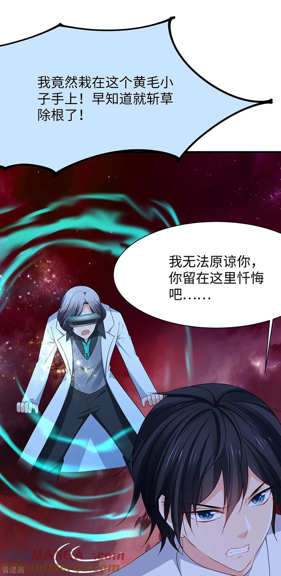 无敌学霸系统 最终话 第35页