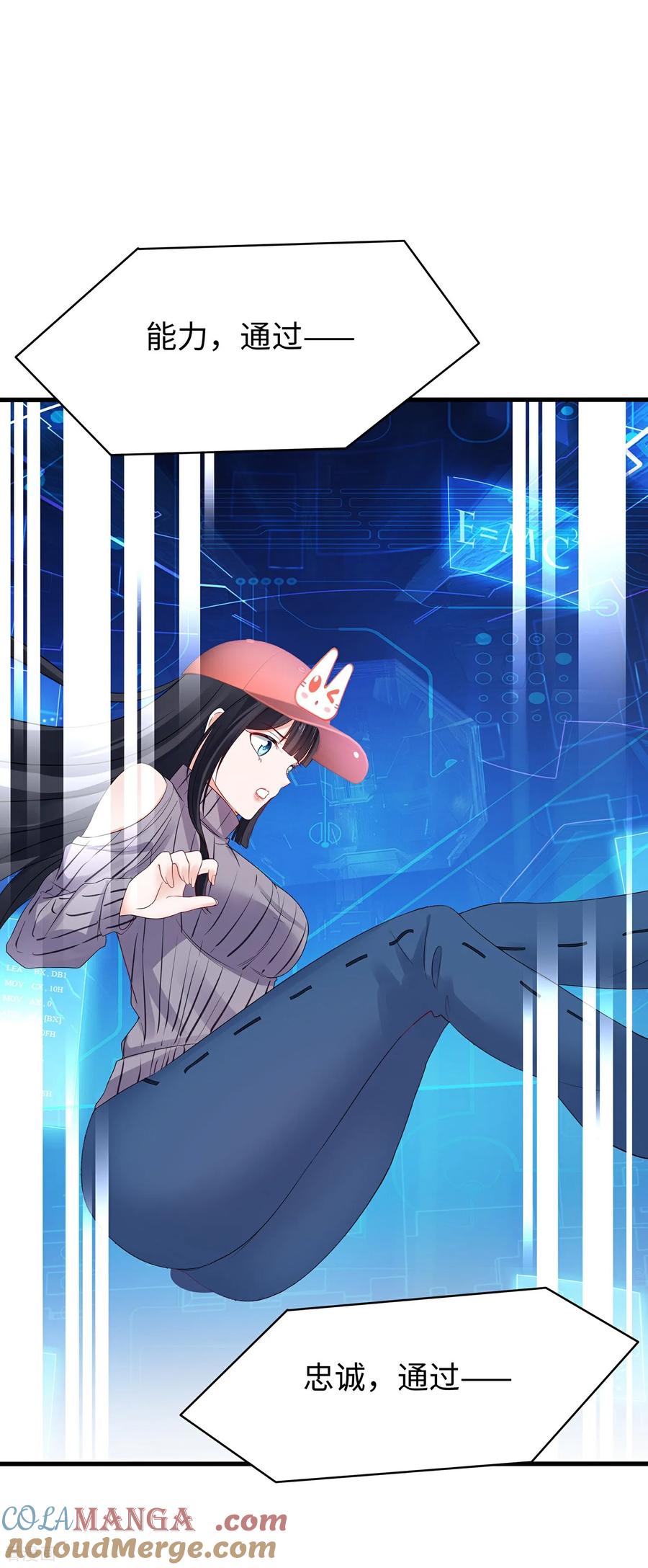 无敌学霸系统 最终话 第25页