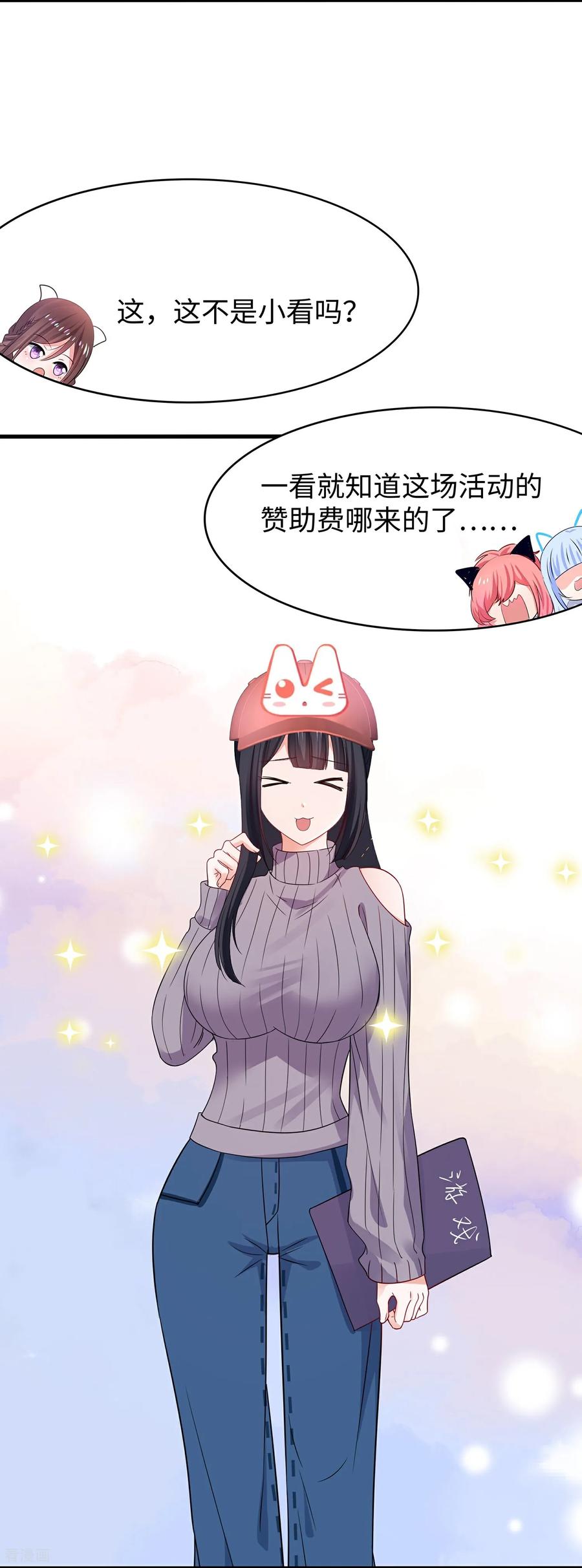 无敌学霸系统 最终话 第10页