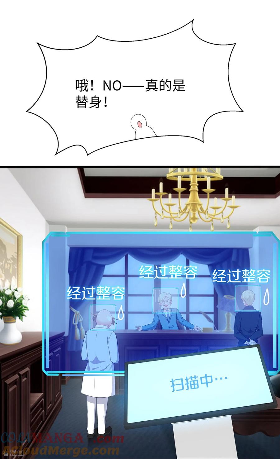 无敌学霸系统 最终话 第39页