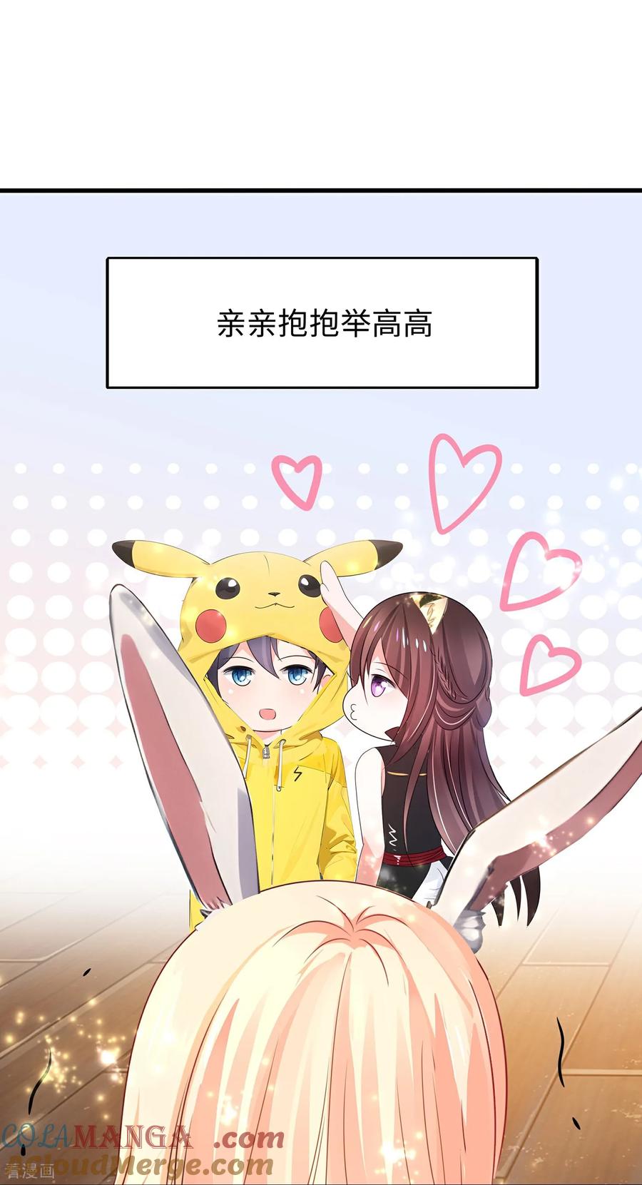 无敌学霸系统 最终话 第15页