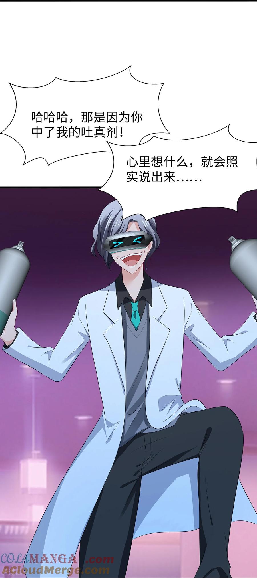 无敌学霸系统 最终话 第19页