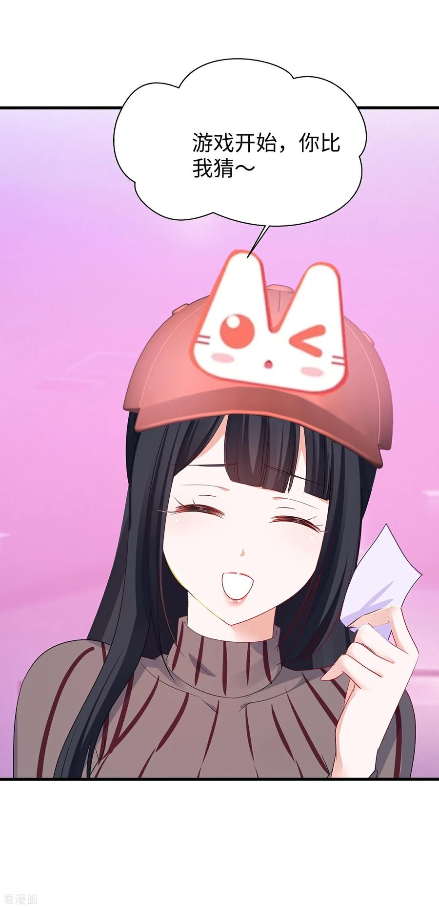 无敌学霸系统 最终话 第14页