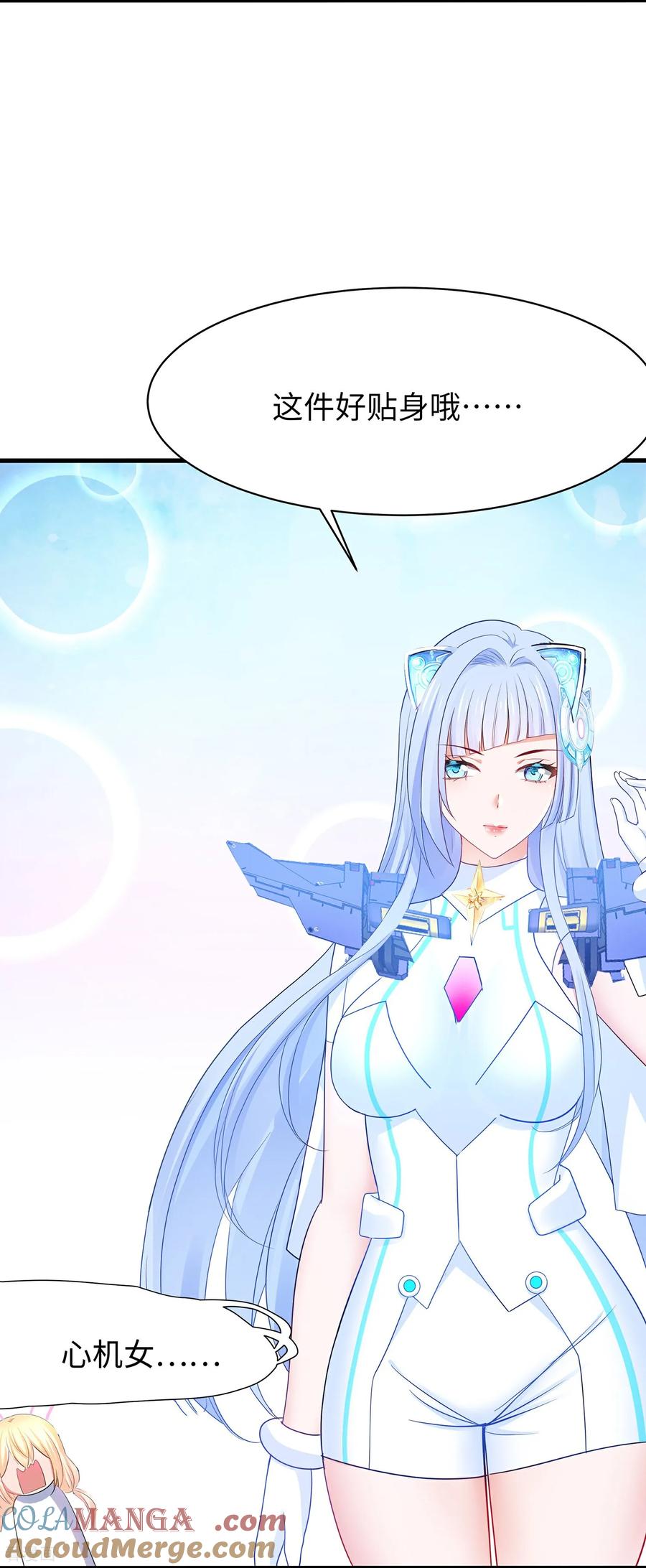 无敌学霸系统 最终话 第7页
