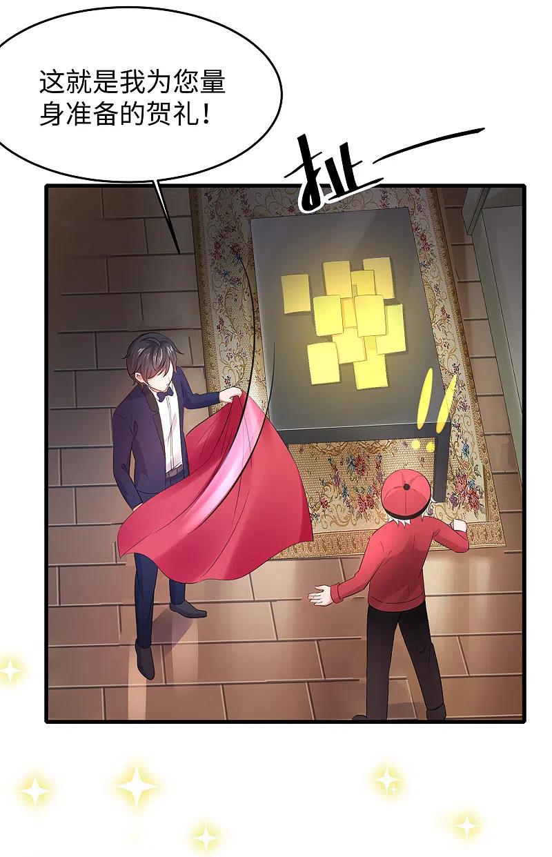 无敌学霸系统 第32话 这就是艺术啊！ 第16页