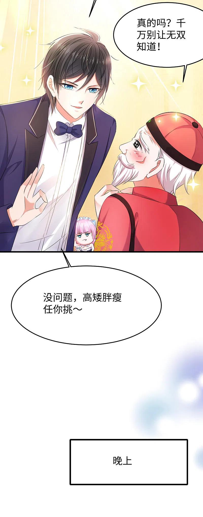无敌学霸系统 第32话 这就是艺术啊！ 第14页