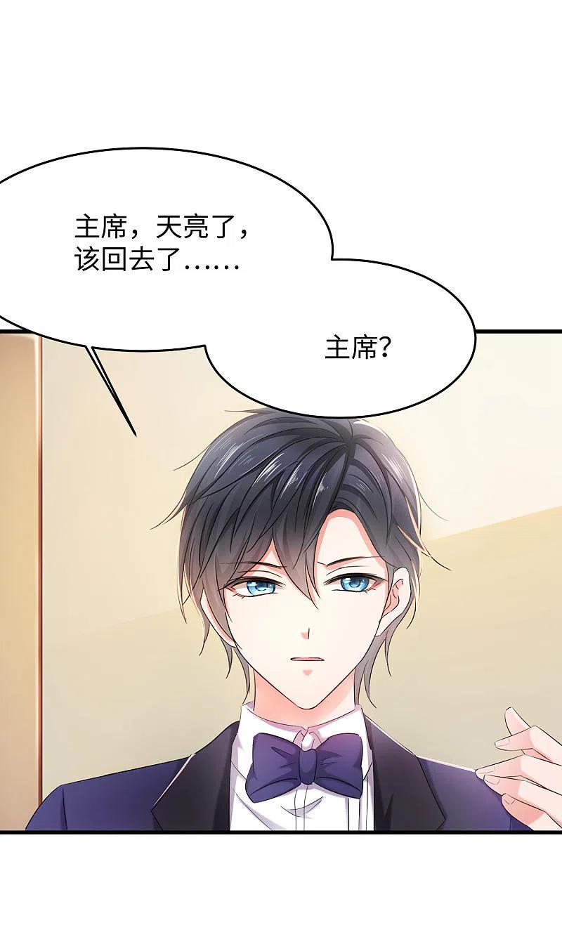 无敌学霸系统 第32话 这就是艺术啊！ 第26页