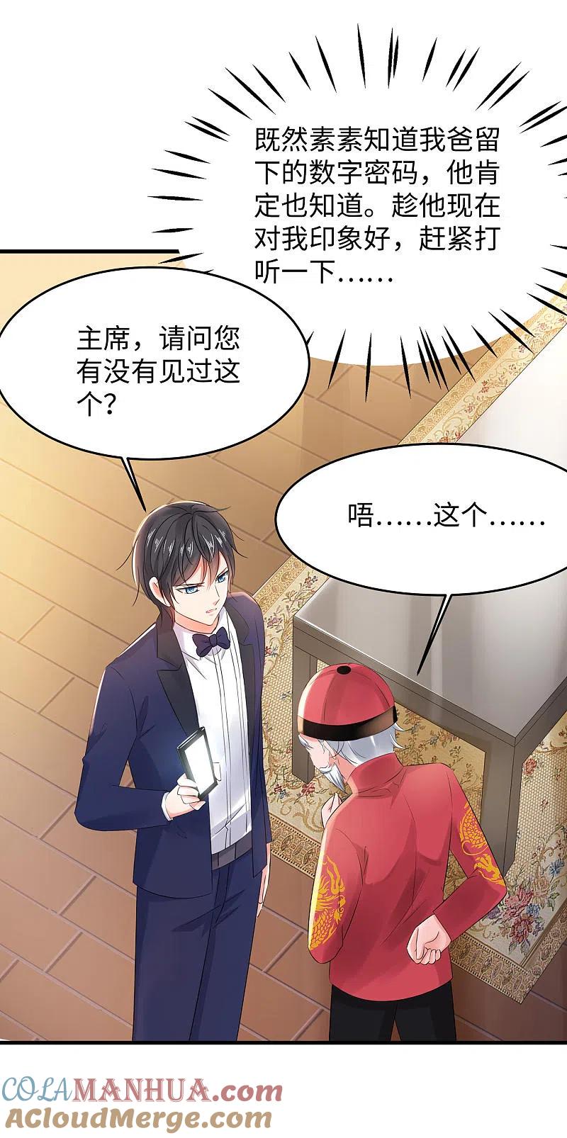 无敌学霸系统 第32话 这就是艺术啊！ 第33页