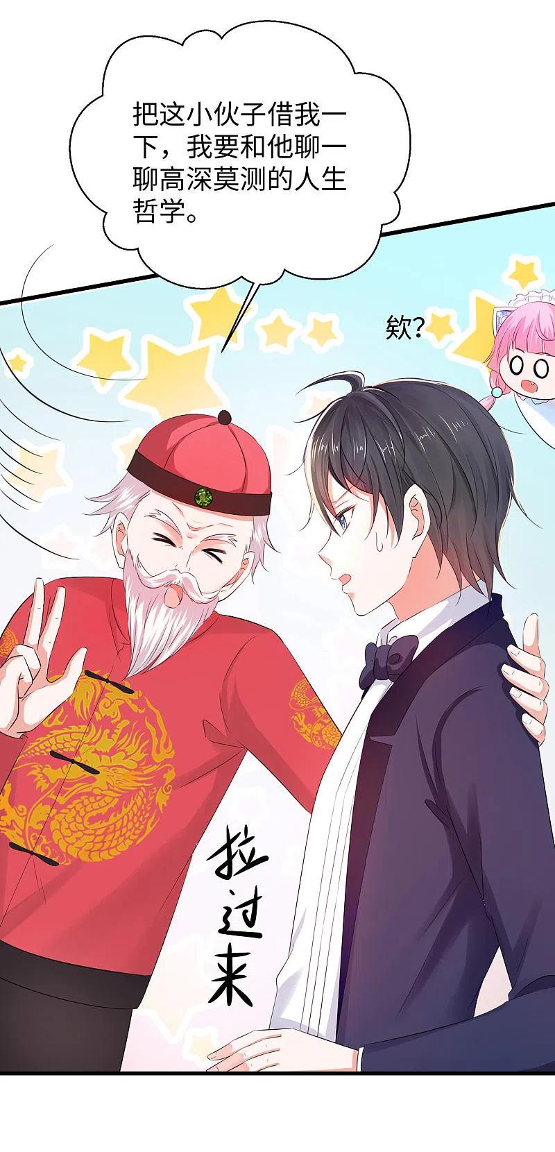无敌学霸系统 第32话 这就是艺术啊！ 第4页
