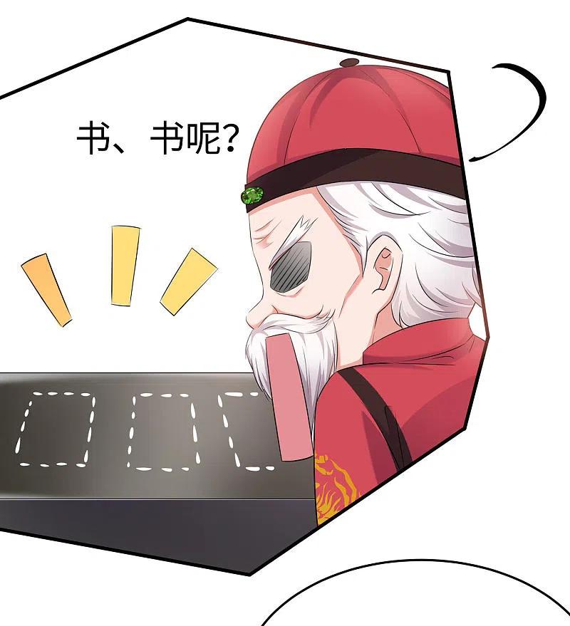 无敌学霸系统 第32话 这就是艺术啊！ 第30页