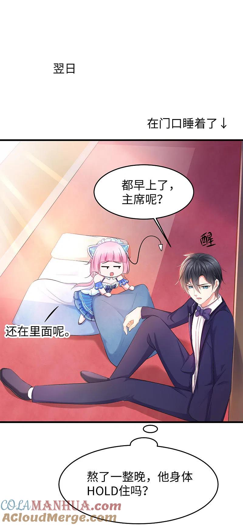 无敌学霸系统 第32话 这就是艺术啊！ 第25页