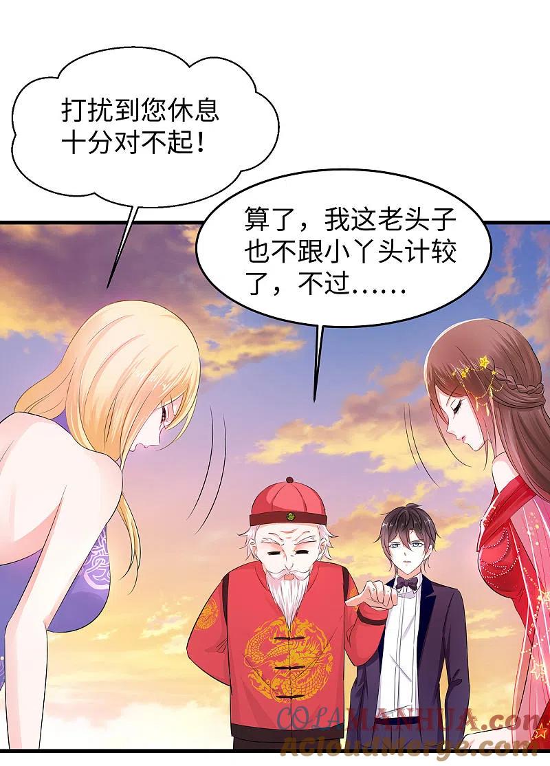 无敌学霸系统 第32话 这就是艺术啊！ 第3页