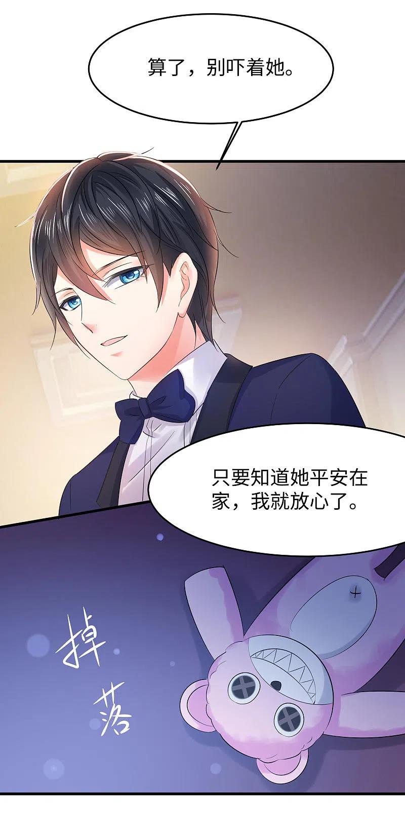无敌学霸系统 第32话 这就是艺术啊！ 第24页