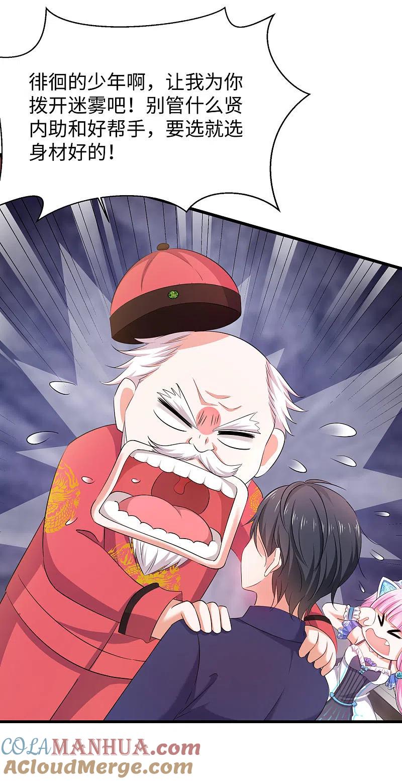 无敌学霸系统 第32话 这就是艺术啊！ 第11页