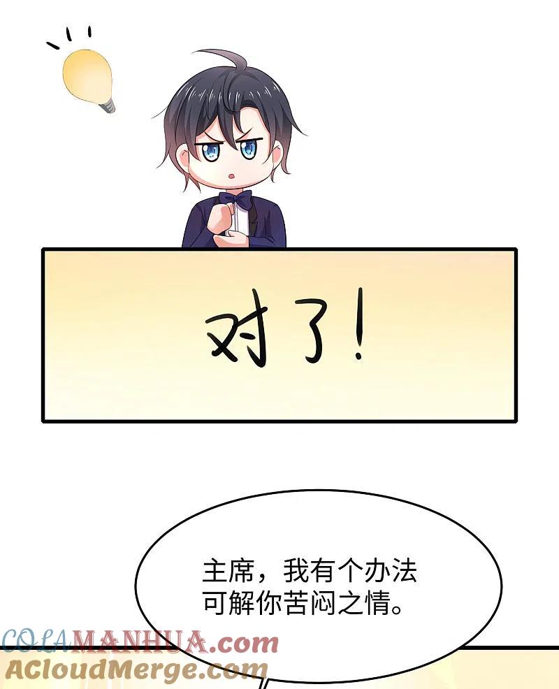 无敌学霸系统 第32话 这就是艺术啊！ 第13页
