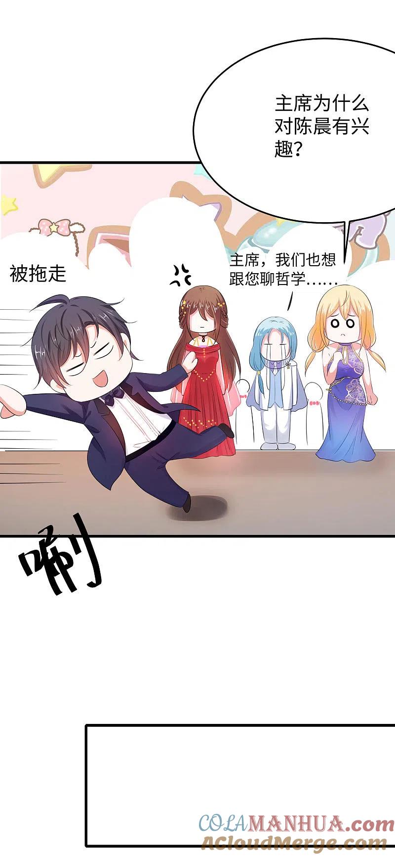 无敌学霸系统 第32话 这就是艺术啊！ 第5页