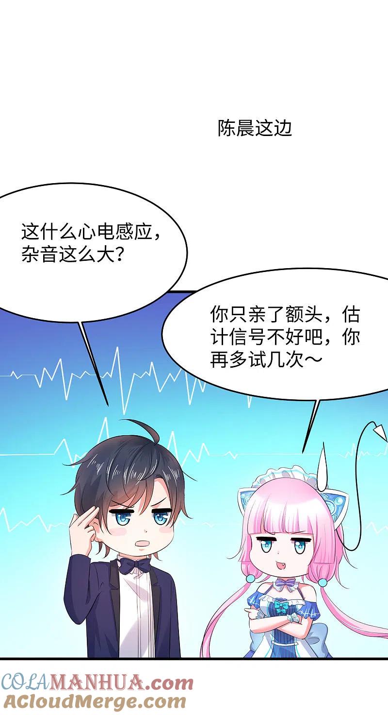 无敌学霸系统 第32话 这就是艺术啊！ 第23页