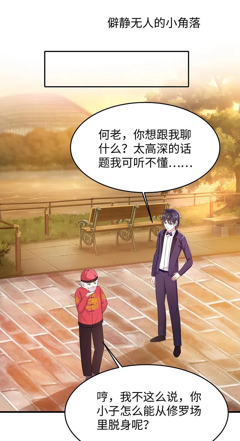 无敌学霸系统 第32话 这就是艺术啊！ 第6页