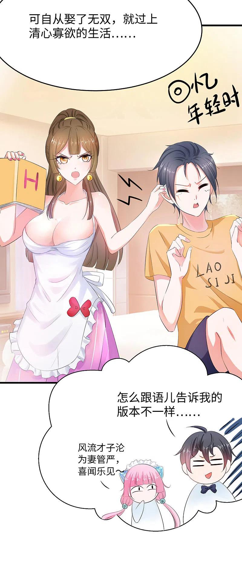 无敌学霸系统 第32话 这就是艺术啊！ 第8页
