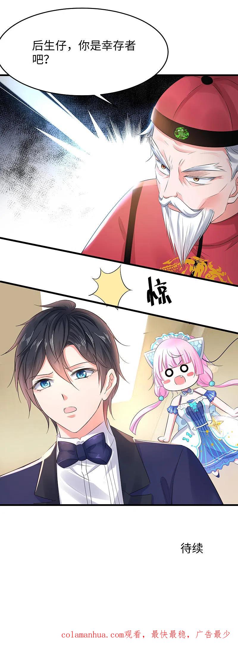 无敌学霸系统 第32话 这就是艺术啊！ 第34页