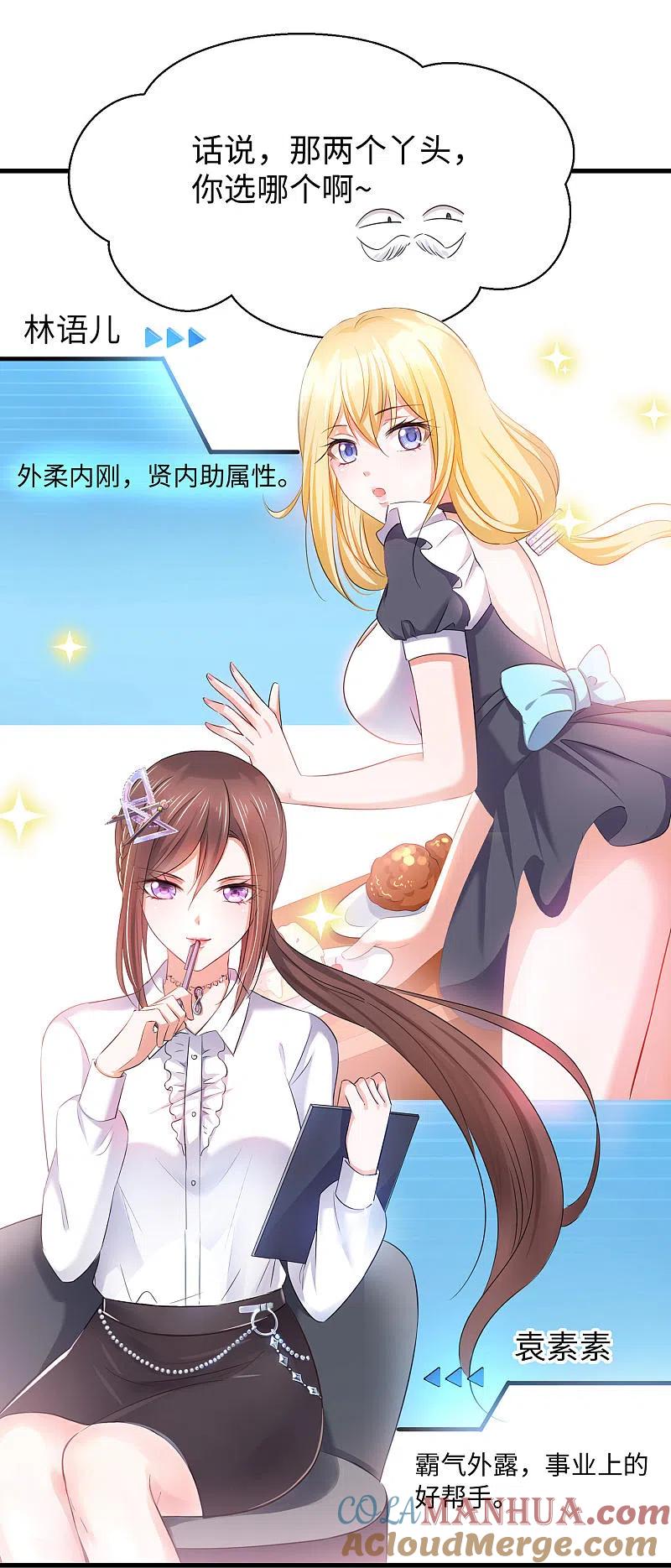 无敌学霸系统 第32话 这就是艺术啊！ 第9页