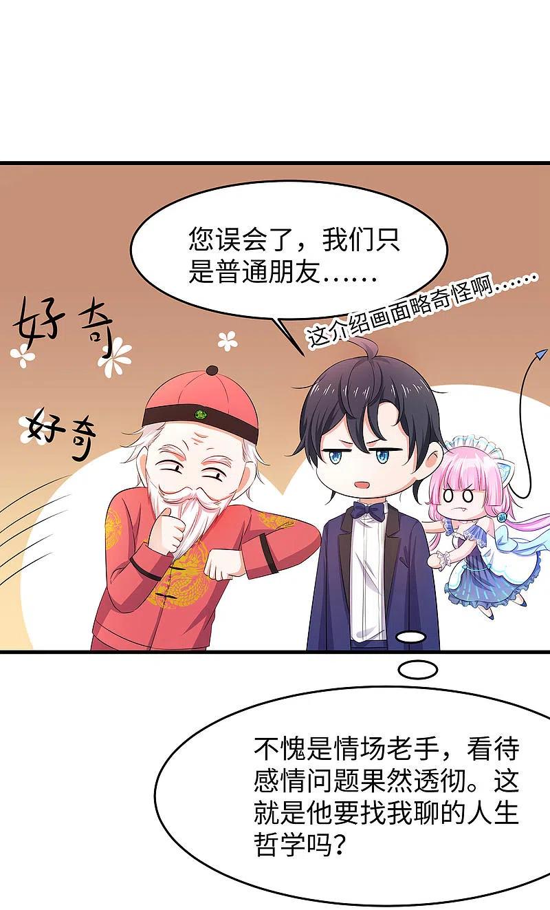 无敌学霸系统 第32话 这就是艺术啊！ 第10页