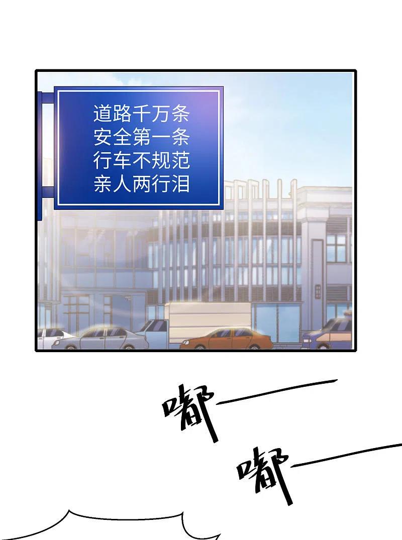 无敌学霸系统 第33话 抢人大战 第24页