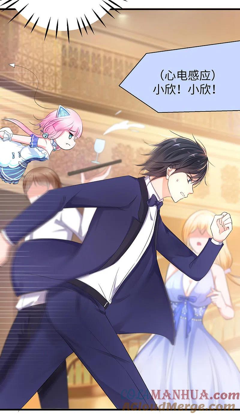 无敌学霸系统 第33话 抢人大战 第13页