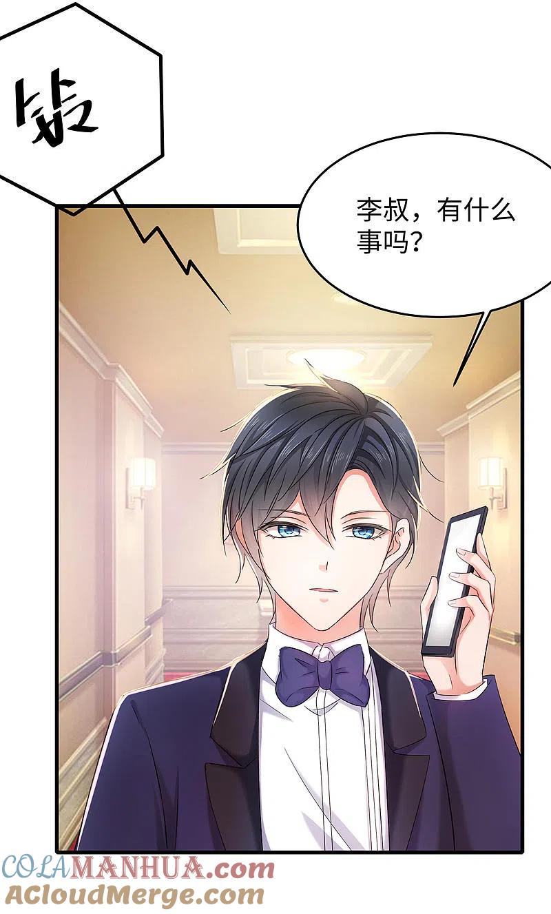 无敌学霸系统 第33话 抢人大战 第10页