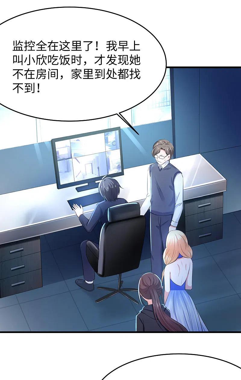 无敌学霸系统 第33话 抢人大战 第32页