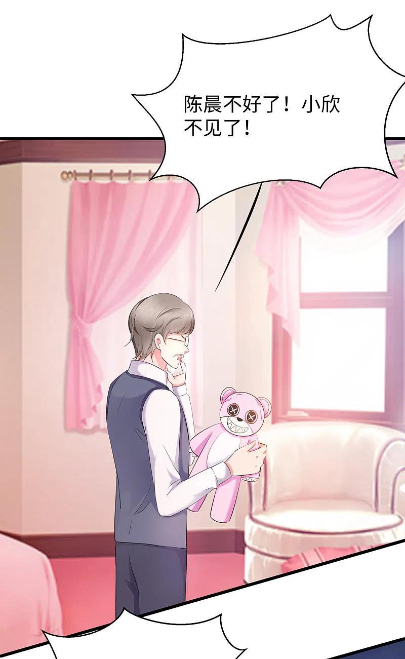 无敌学霸系统 第33话 抢人大战 第11页