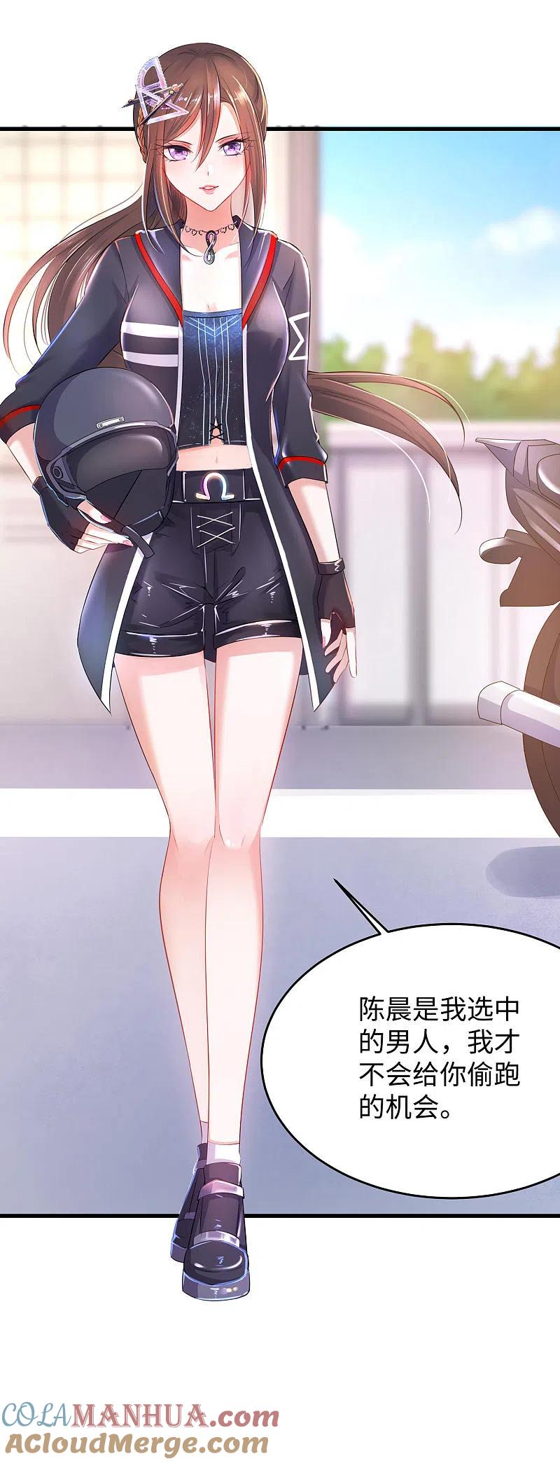 无敌学霸系统 第33话 抢人大战 第28页