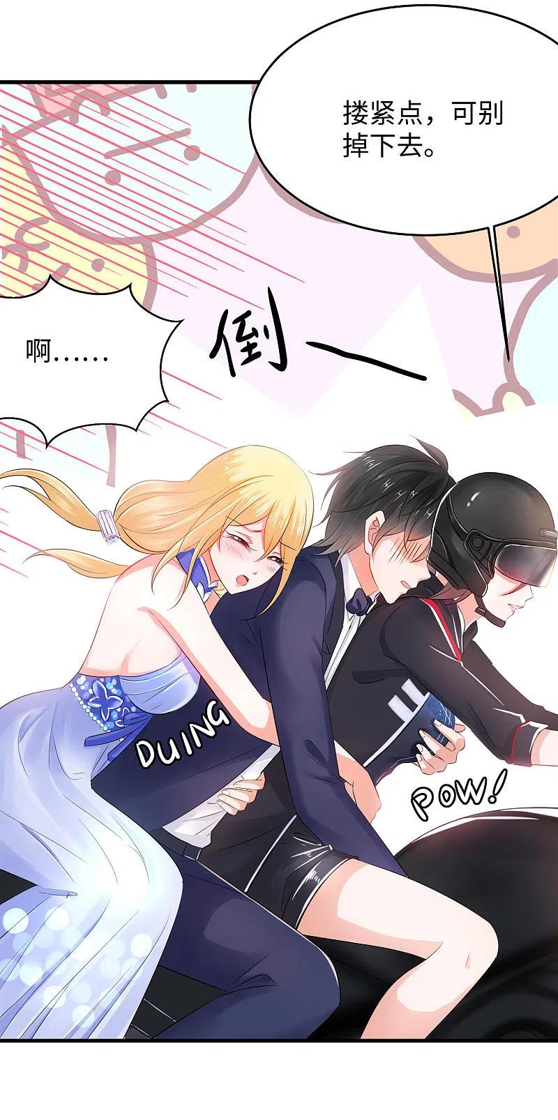 无敌学霸系统 第33话 抢人大战 第30页
