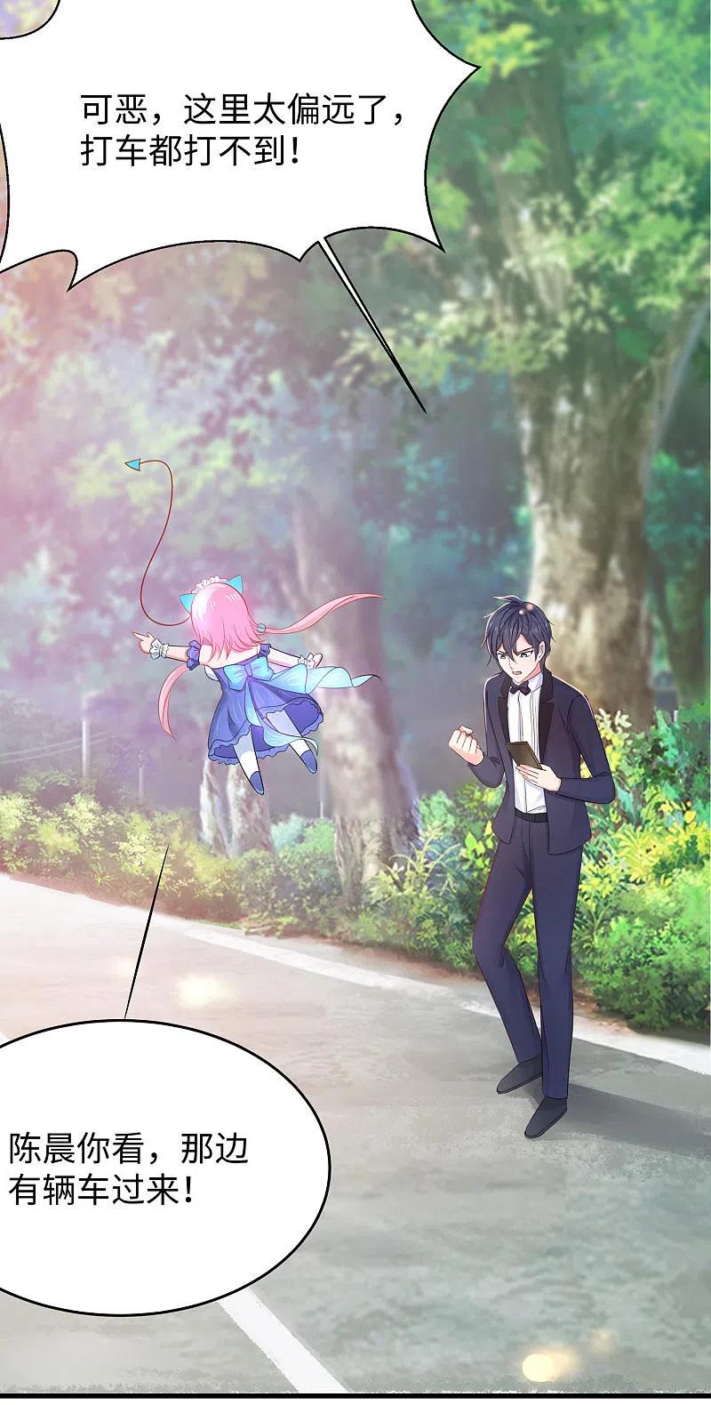 无敌学霸系统 第33话 抢人大战 第17页