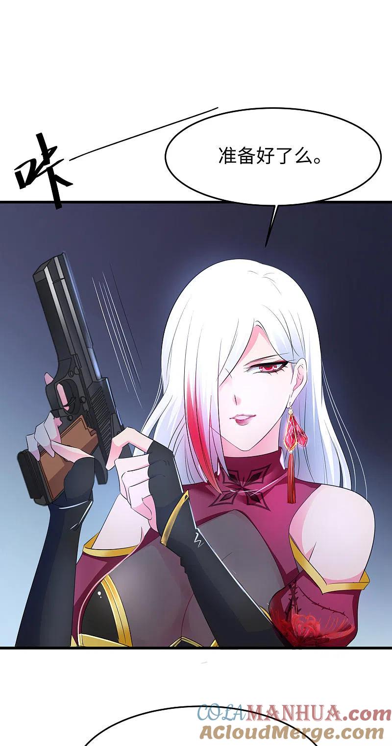 无敌学霸系统 第34话 不及格，就枪毙！ 第35页