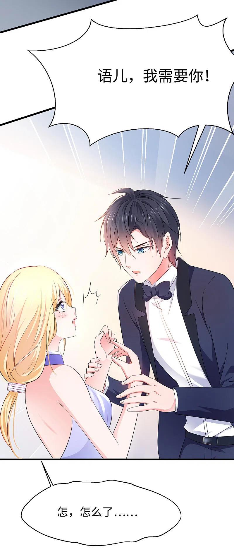 无敌学霸系统 第34话 不及格，就枪毙！ 第12页