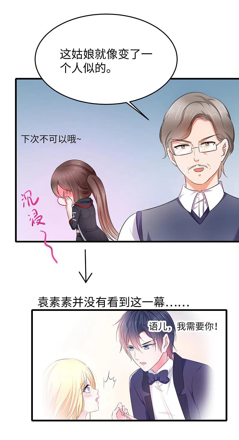 无敌学霸系统 第34话 不及格，就枪毙！ 第26页